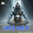 Sakha Bhai