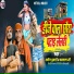 Nabin Pujari, Kalyan Jee