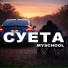 MySchool