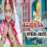 Samdu Gurjar, Sonu Gurjar, Kajal Mehara