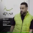 Behnam Ekhtiari