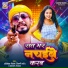 Abhishek Gautam Jimmy Pandey Kajal Rajbhar