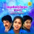 K J Yesudas, K S Chithra