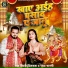 Deepak Dilkash, Radha Bharti feat. Sanjay Swaraj