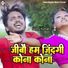 Sannu Kumar