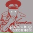 CosmoCats