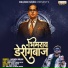 Akash Nikam