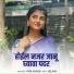 Manoj Bhadkwad