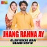 Allah Rakha Mahi, Saania Sisters