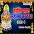 Kailash Pandit