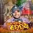 Anil Bhai