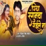 Priyanka Singh Chauhan, Indrajeet Ashiq