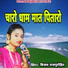 Bijal Rajpurohit
