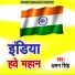 Aman Singh