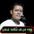 Prahlad Das Adhikari