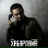 Иса Алимусаев
