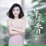 高楠