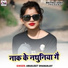 Amarjeet Dhananjay