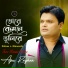 Apu Rayhan