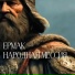Селиванов Евгений