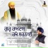 Onkar Singh Sahib