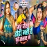 sangam prem raja, neha raj