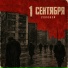 СОЛОВЕЙ