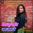 Deepu Deewana