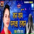 Garima Raaj