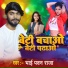 Bhai Pawan Raja