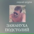 DJ Levka