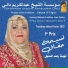 Nassima Haffaf