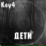koy4