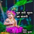 Mamta Kumari