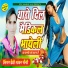 Devishankar Saini