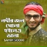 Samim Siddiki
