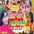 Munmun Bihari