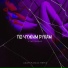 INSHOT REMIX