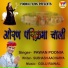 Pawan Poonia