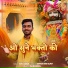 Sunil Charan Bhatt