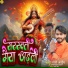 Pyare Arjun, Ramashankar Raj