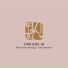 Shin Younghee
