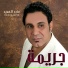 Majid Alhameed, ماجد الحميد