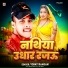 Vinay Ranjan