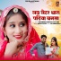 Devendra Dewasi, Jyoti Sen