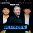 Orxan Esqin feat. Vuqar Seda, İlqar Dəniz