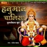 Rajesh Pathak