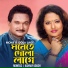 Momtaz, Ashraf Udash