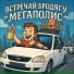 Техно-осьминог