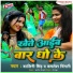 Shalini Singh, Kamlesh Chingari